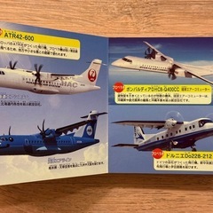 【本】ひこうき　だいしゅうごう！の画像