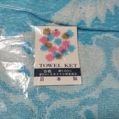 新品未使用未開封品のタオルケットの画像