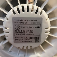 【難あり】サーキュレーター/扇風機の画像