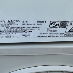 【動作保証あり】三菱重工 BEAVER 2019年 2.5kw 8畳用 冷暖房 ルームエアコン SRK25TX【管理KR616】の画像