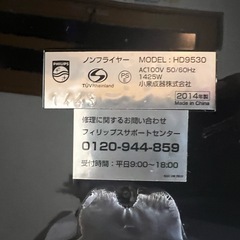 PHILIPS ノンフライヤー フィリップス HD9530 の画像