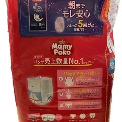 マミーポコパンツの画像