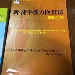 看護、整骨院、病院、骨などの本の画像