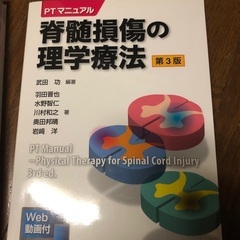 看護、整骨院、病院、骨などの本の画像