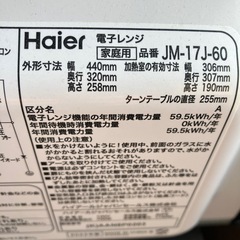 電子レンジの画像