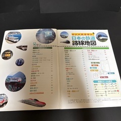 鉄道博士日本の鉄道路線地図の画像