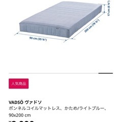 マットレス　新品未開封の画像