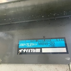 MBW-20 イナバ物置 スチール 倉庫 NEWベイシーの画像