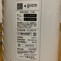 SHARP2023年製の空気清浄機ですの画像