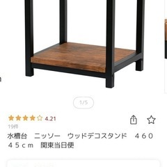 水槽棚 ニッソー 45cm アクアリウム　熱帯魚　の画像