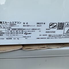 【動作保証あり】三菱重工 BEAVER 2020年 2.2kw 6畳用 冷暖房 ルームエアコン SRK22TY【管理KR617】の画像
