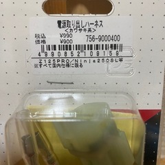 キタコ　KITAKO 電源取り出しハーネスの画像