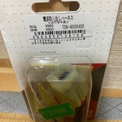キタコ　KITAKO 電源取り出しハーネスの画像