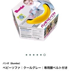 バンボの画像