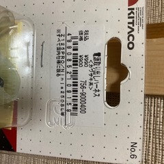 キタコ　KITAKO 電源取り出しハーネスの画像