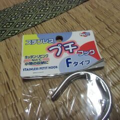 ステンレス フック 17個 セット お譲りします。＊石川県＊美川より＊期間限定の画像