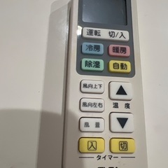 エアコン　の画像