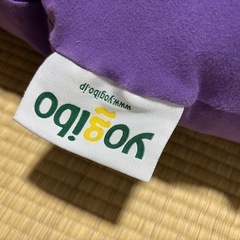 ヨギボー　サポートの画像