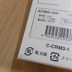 A178WA-1AJH【美品】CASIO カシオ 腕時計 チープカシオの画像