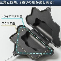 apod ホットサンドメーカー polygon　　の画像