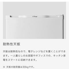 [未使用] 冷蔵庫(冷凍庫にもできる) ホワイト　新品未開封 コンパクト　大容量　ワンドアタイプ　左右開きの画像
