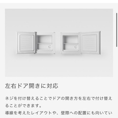 [未使用] 冷蔵庫(冷凍庫にもできる) ホワイト　新品未開封 コンパクト　大容量　ワンドアタイプ　左右開きの画像
