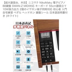 電子ピアノの画像