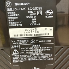シャープ　AQUOS 液晶テレビ　LC-32DS5
の画像