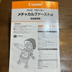 ベビーカーの画像