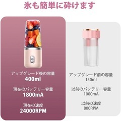 ジューサーミキサー ピンク 400ml 軽量 コンパクト USB充電式の画像