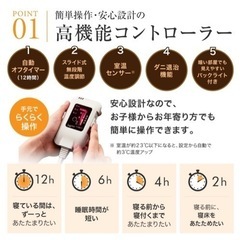 【丸洗い可】電気毛布の画像