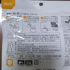 非常食12食分の画像