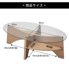 オーバルガラステーブルの画像