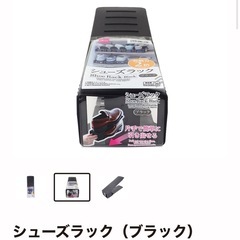 ダイソー シューズラック 4足の画像