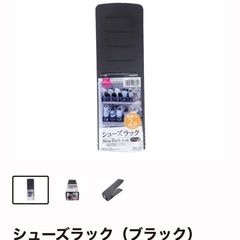 ダイソー シューズラック 4足の画像
