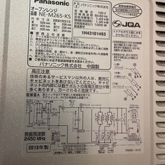 パナソニックオブンレンジの画像