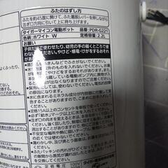 電気ポット(3)の画像