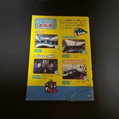 電車大集合！スーパー百科図鑑の画像