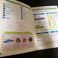 電車大集合！スーパー百科図鑑の画像