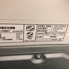 あげます　洗濯機の画像