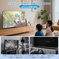 液晶テレビ 保護パネル 43インチ テレビカバー ブルーライトカット の画像