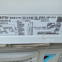 【動作保証あり】DAIKIN ダイキン 2019年 4.0kw 14畳用 200V 冷暖房 ルームエアコン F40VTEP【管理KR618】の画像