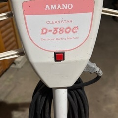 業務用床清掃ポリッシャー
の画像