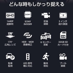 【美品】ドライブレコーダー 前後カメラ 1440Pの画像