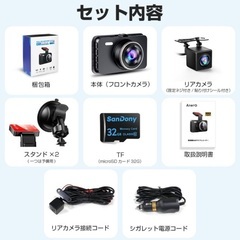 【美品】ドライブレコーダー 前後カメラ 1440Pの画像