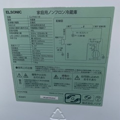 2020年製 小型冷蔵庫の画像