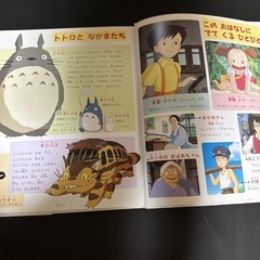 となりのトトロの画像