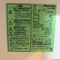 Hisense 冷蔵庫 ホワイト　HR-D15C 8月末まで❗️ の画像