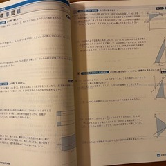 iワーク 中３（5教科セット）の画像