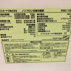 あげます　冷蔵庫
の画像